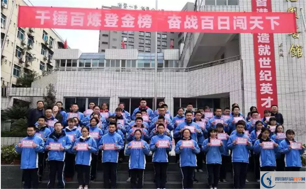 成都華西中學(xué)在全國高中排名多少？