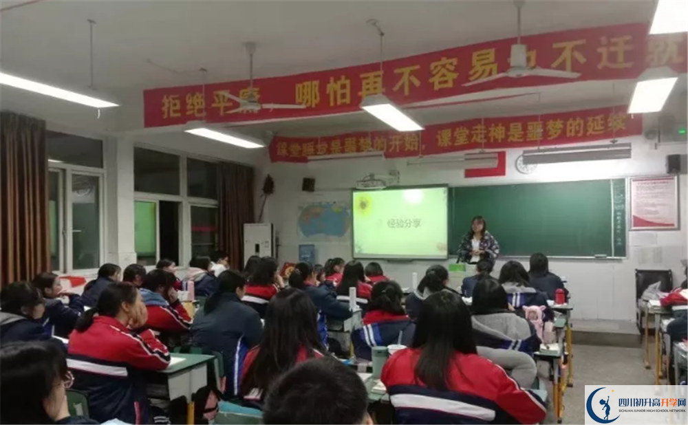 郫縣四中是私立收費(fèi)嗎？