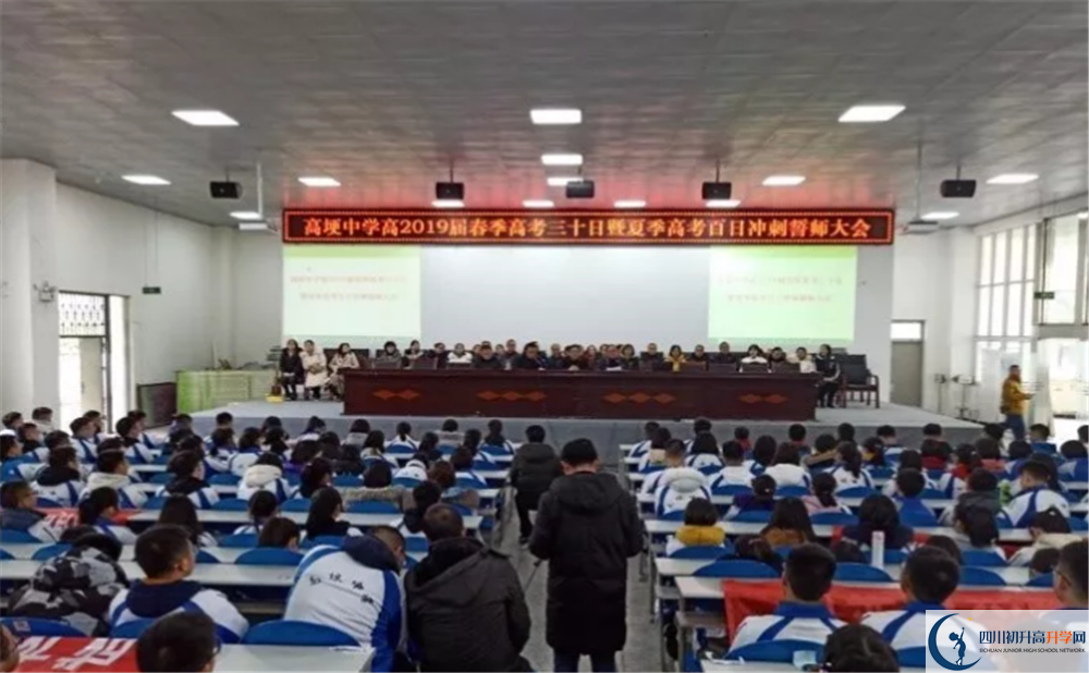 高埂中學(xué)在全國(guó)高中排名多少？