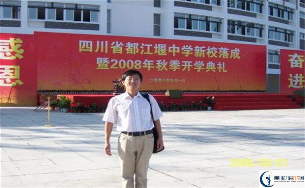 都江堰中學是重點中學嗎？