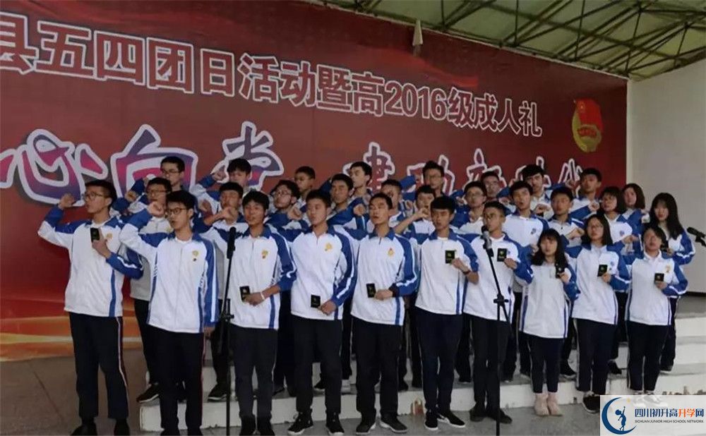 大邑中學高中平行班怎么樣？
