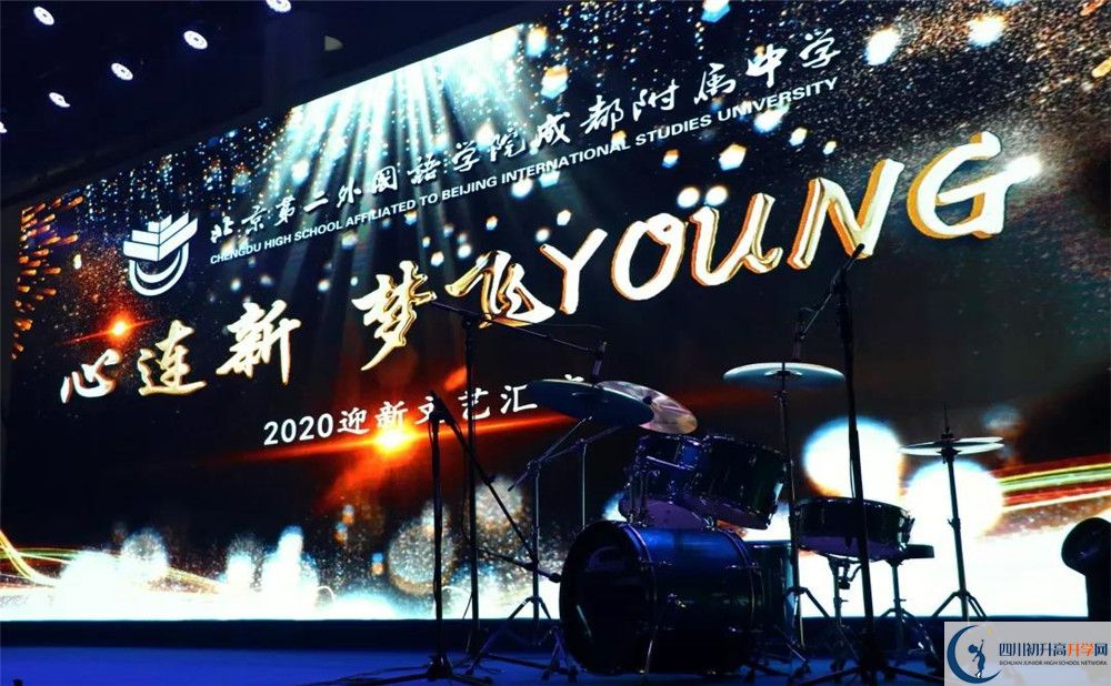 北二外成都附屬中學(xué)實驗班學(xué)費貴嗎？