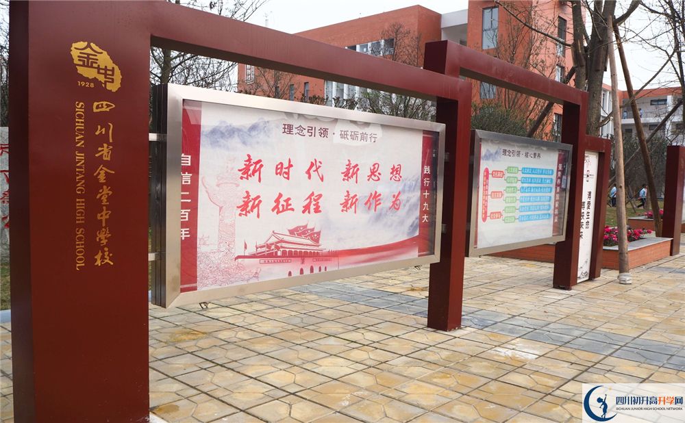 金堂中學(xué)高中平行班怎么樣？