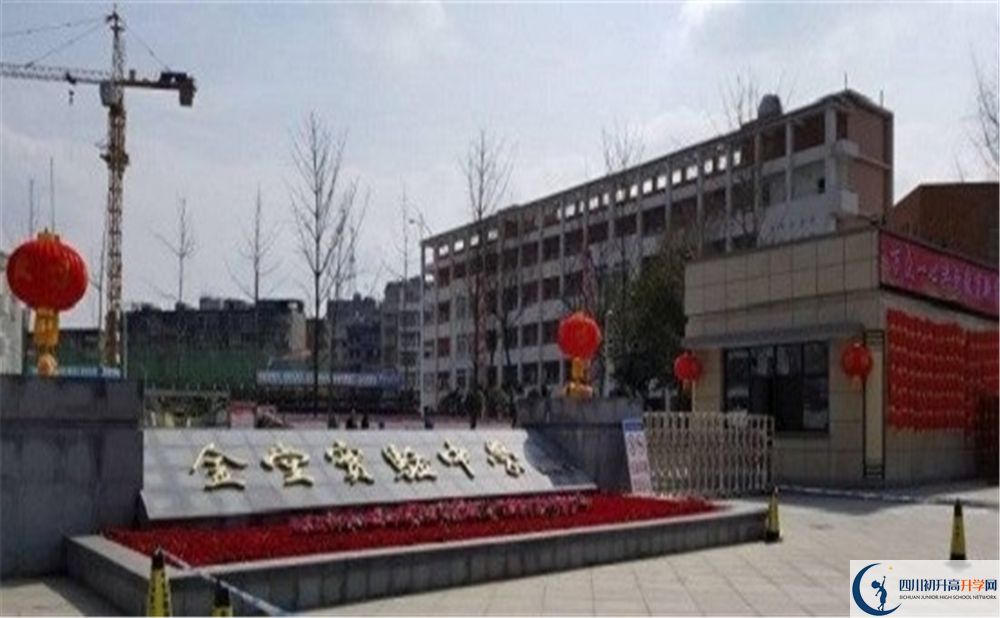 金堂實(shí)驗(yàn)中學(xué)是重點(diǎn)中學(xué)嗎？