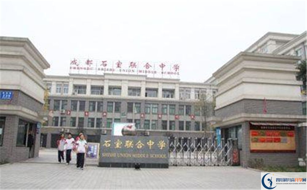 石室聯(lián)合中學蜀華分校面向全國招生嗎？