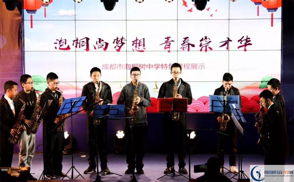 成都市泡桐樹中學網(wǎng)絡直播班費用是多少？