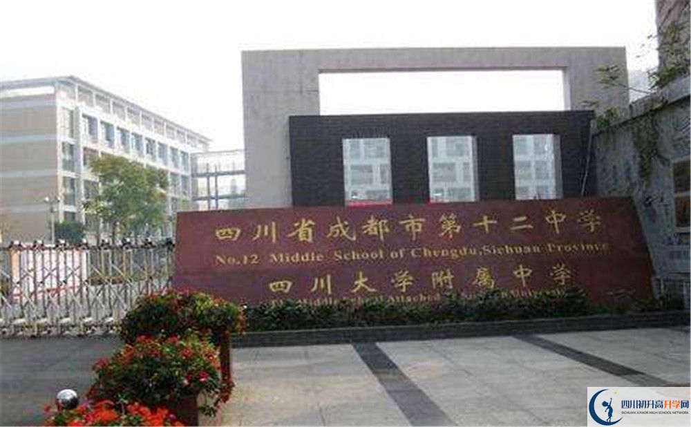 2020四川大學(xué)附屬中學(xué)高三英語期末試卷在哪看？
