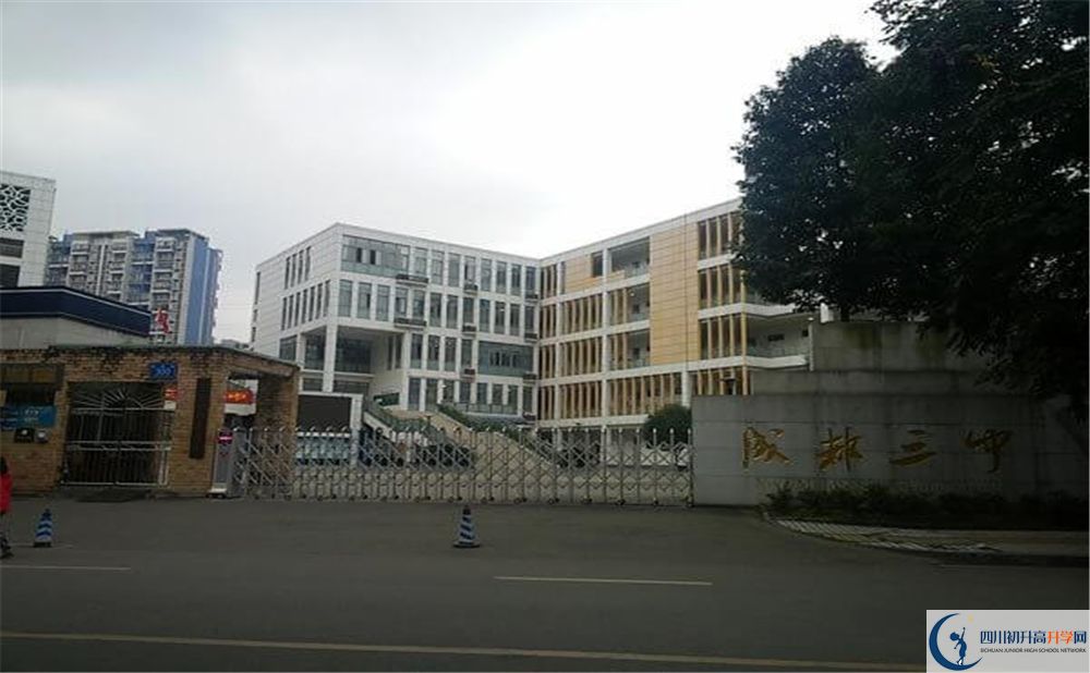 成都市第三中學(xué)實(shí)驗(yàn)班學(xué)費(fèi)貴嗎？