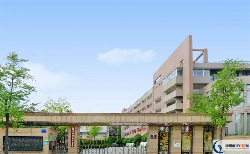 成都市鹽道街中學(xué)國際部怎么考？
