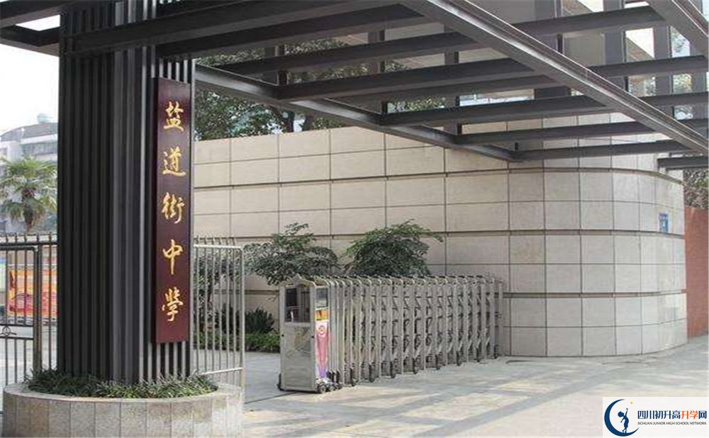 2020成都市鹽道街中學(xué)高三英語期末試卷在哪看？