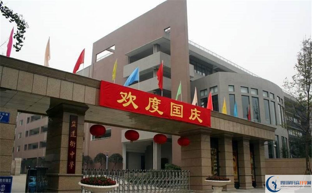 成都市鹽道街中學(xué)實(shí)驗(yàn)班學(xué)費(fèi)貴嗎？