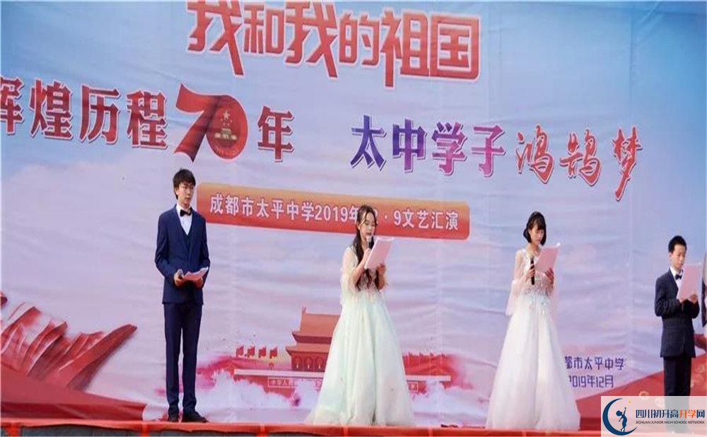 成都市太平中學高中分班考試難嗎？