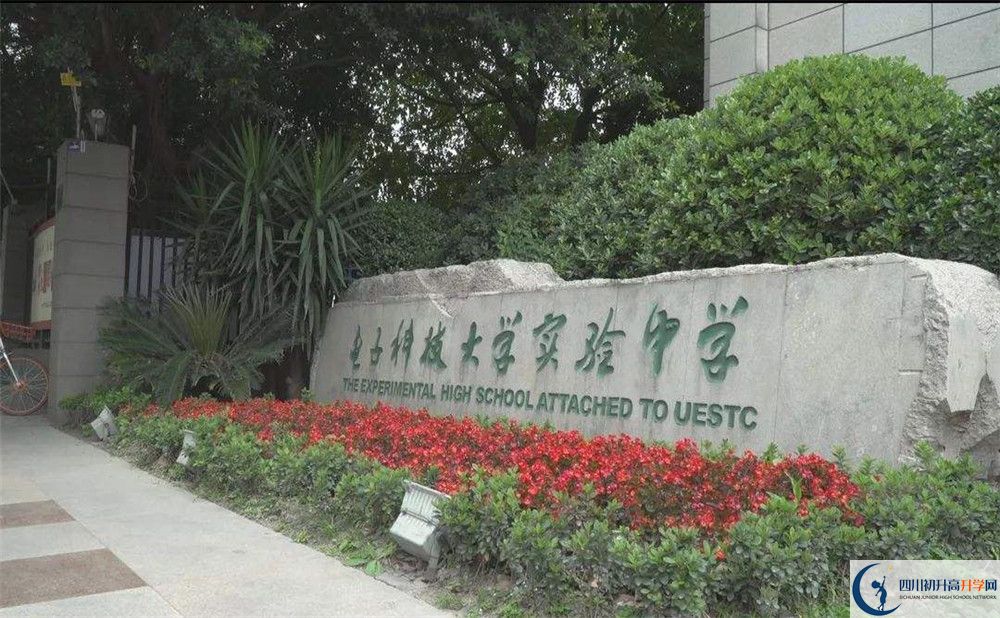 2020電子科技大學(xué)實(shí)驗(yàn)中學(xué)高三英語(yǔ)期末試卷在哪看？