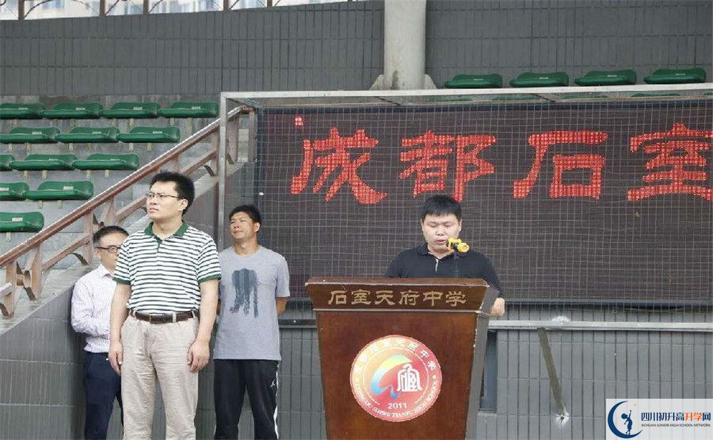 2020石室天府中學(xué)高三英語期末試卷在哪看？
