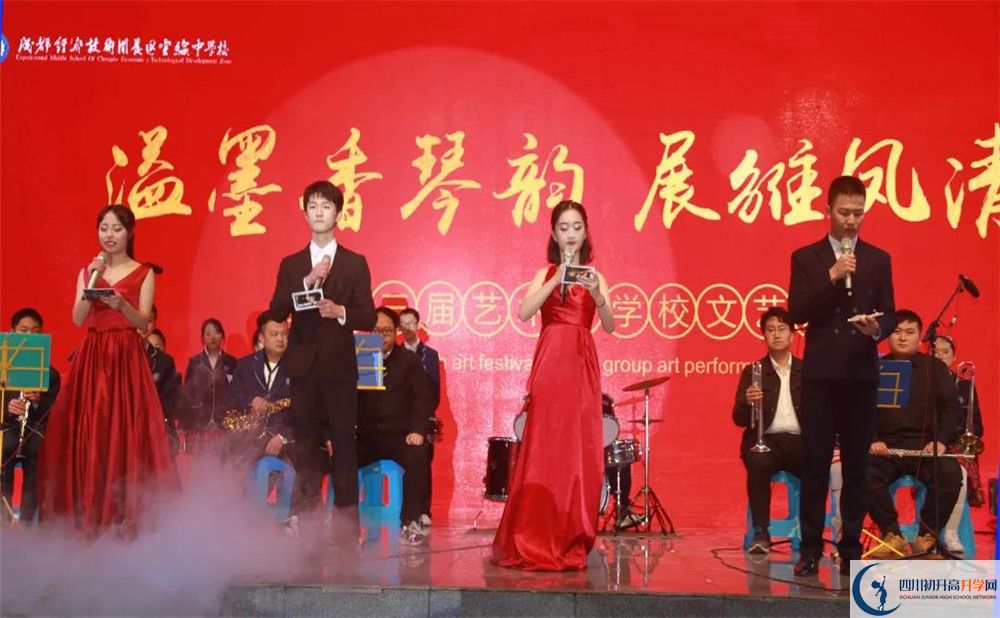 成都經(jīng)濟技術(shù)開發(fā)區(qū)實驗中學(xué)面向全國招生嗎？