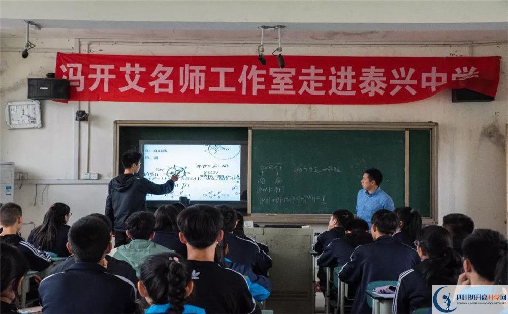 新都泰興中學(xué)高中分班考試難嗎？