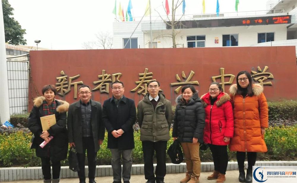 2020新都泰興中學(xué)平行班升學(xué)率是多少？