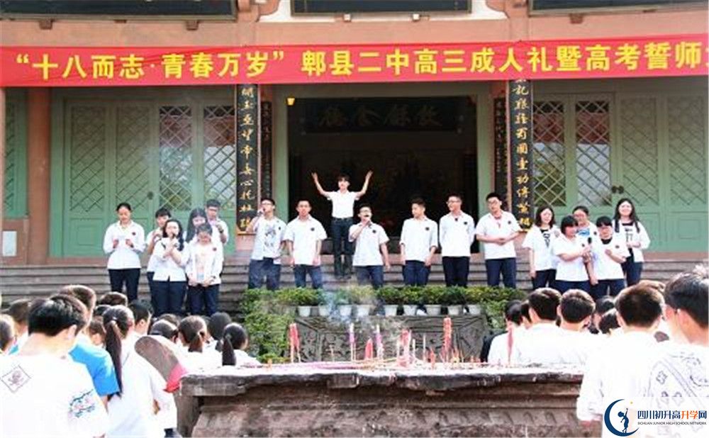2020郫縣二中平行班升學(xué)率是多少？