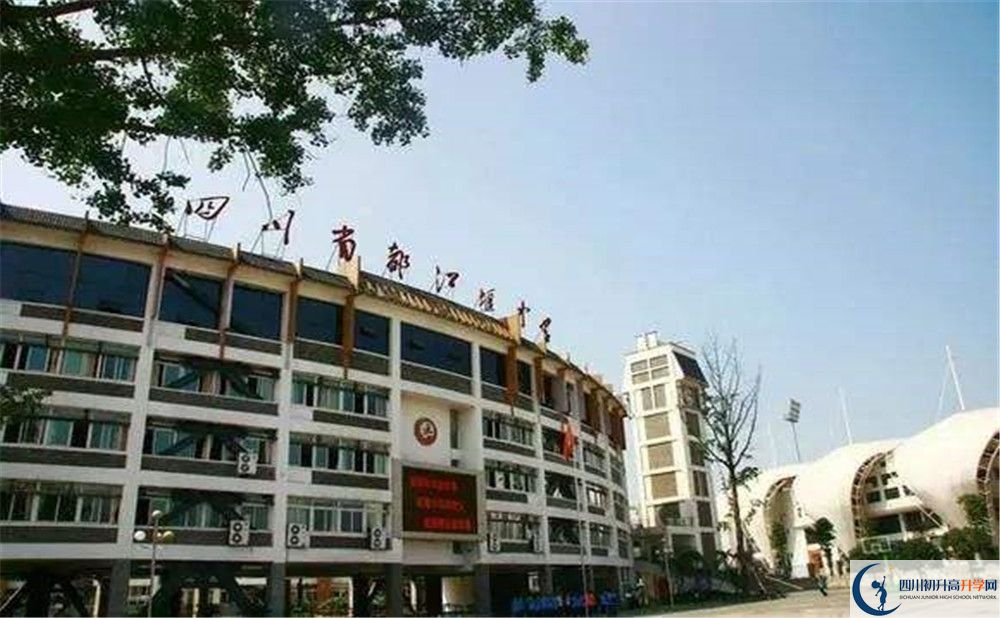都江堰中學高中分班考試難嗎？