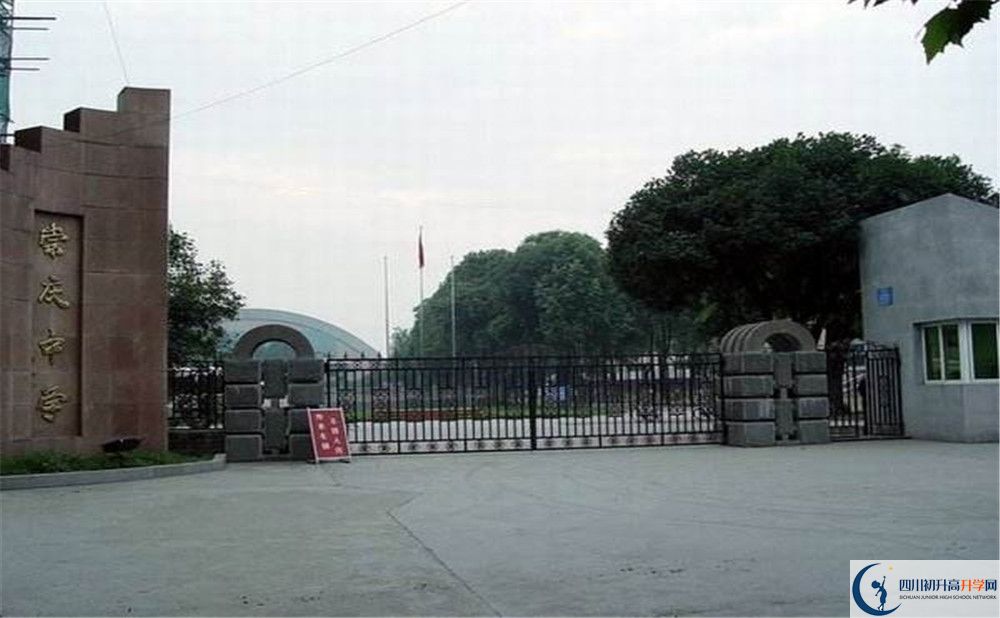 2020崇慶中學(xué)高三英語(yǔ)期末試卷在哪看？