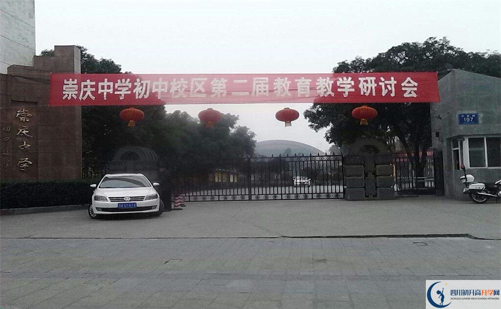 2020崇慶中學(xué)平行班升學(xué)率高嗎？