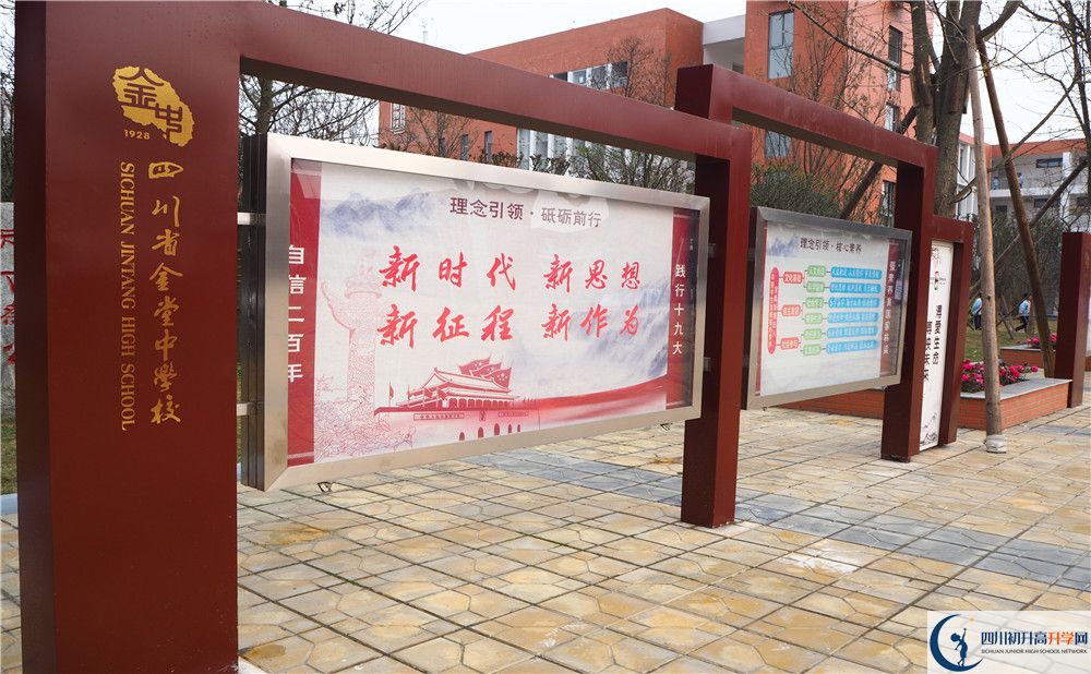 2020金堂中學(xué)平行班升學(xué)率高不高？