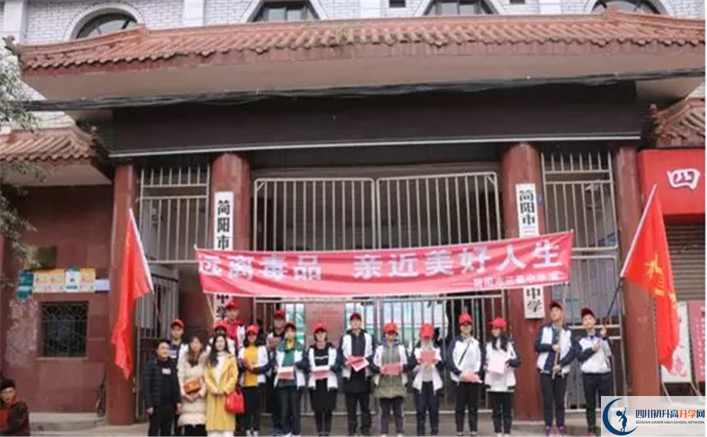 2020三星中學(xué)平行班升學(xué)率是多少？