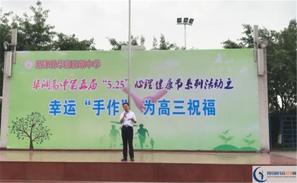 2020華潤高級中學(xué)平行班升學(xué)率是多少？