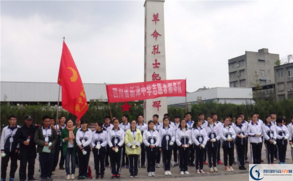 新津中學(xué)面向全國(guó)招生嗎？