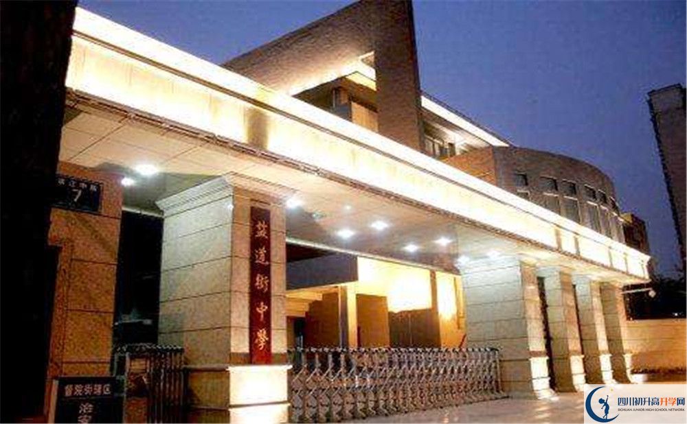 成都市鹽道街中學(xué)的國際班怎么樣？