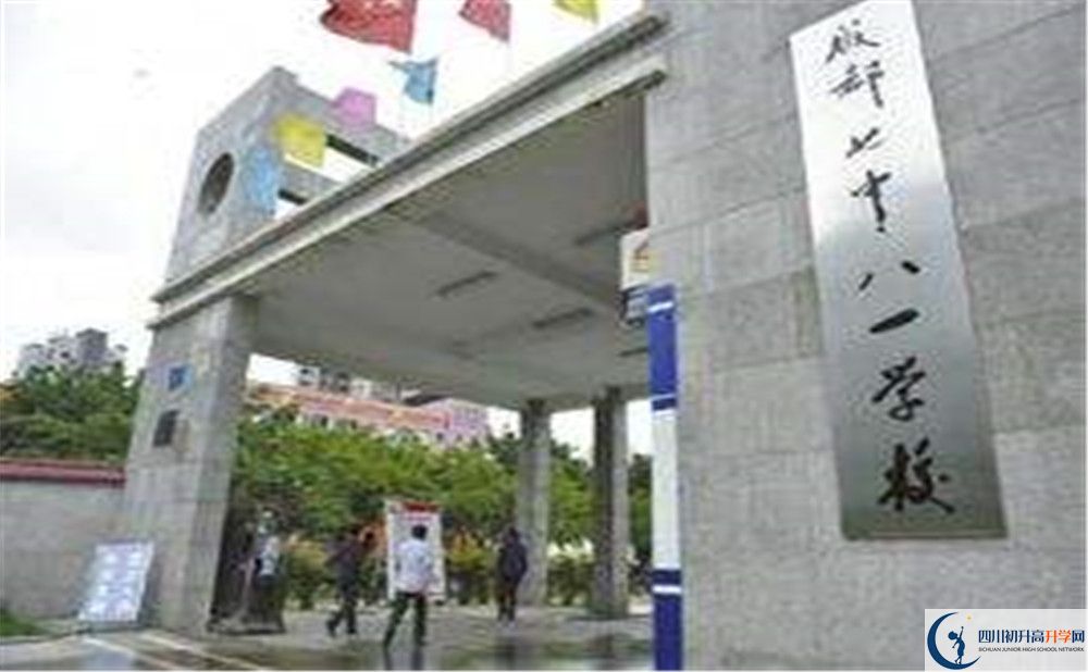 成都七中八一學(xué)校的國(guó)際班怎么樣？