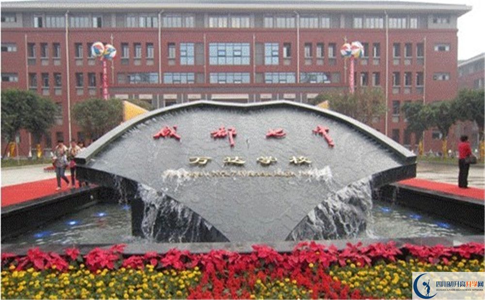 成都七中萬達(dá)學(xué)校2020屆高三數(shù)學(xué)測(cè)試題在哪看？