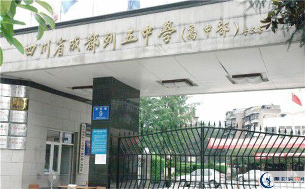 成都列五中學(xué)2020屆高三數(shù)學(xué)測(cè)試題在哪看？
