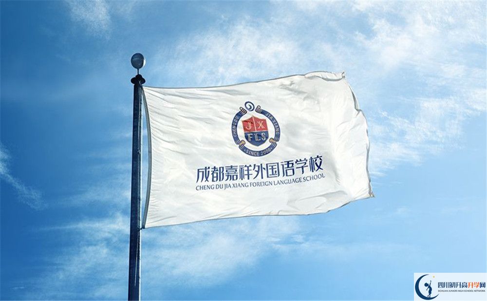 成都嘉祥外國(guó)語(yǔ)學(xué)校平行班中考重點(diǎn)率高嗎？