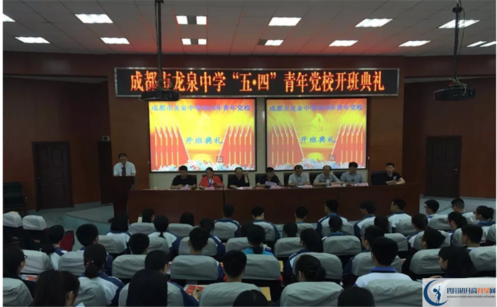 成都市龍泉中學平行班中考重點率是多少？