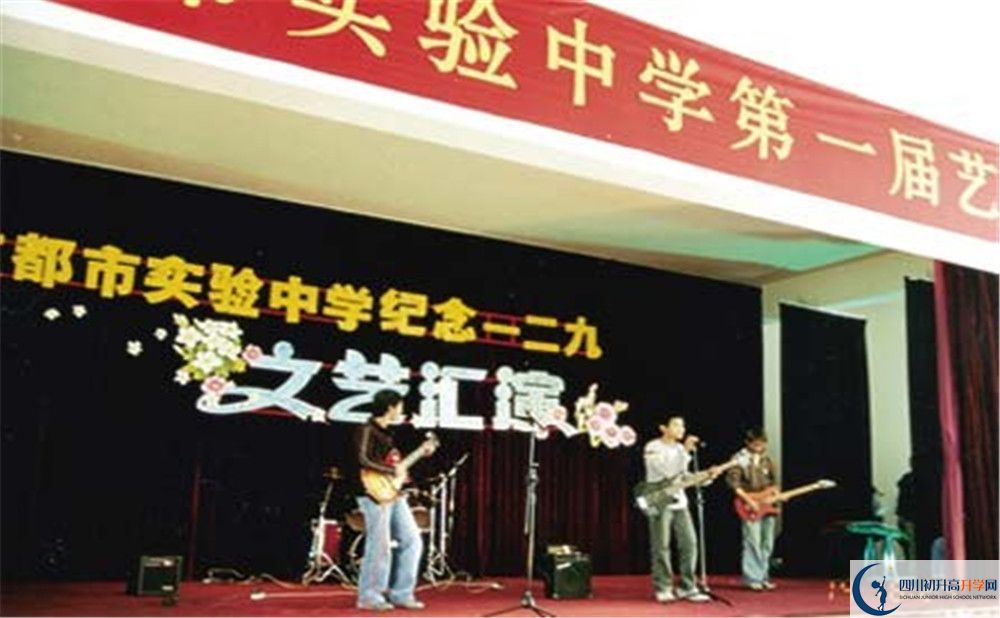 成都實(shí)驗(yàn)中學(xué)北湖校區(qū)平行班中考重點(diǎn)率高嗎？