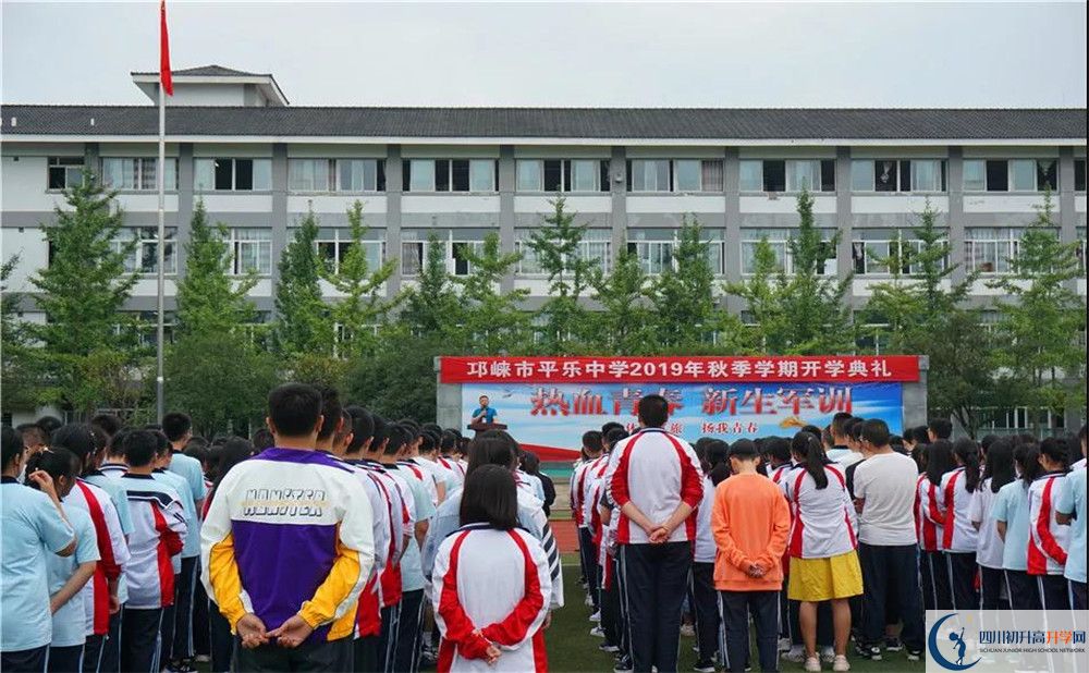 平樂中學(xué)平行班中考重點率是多少？
