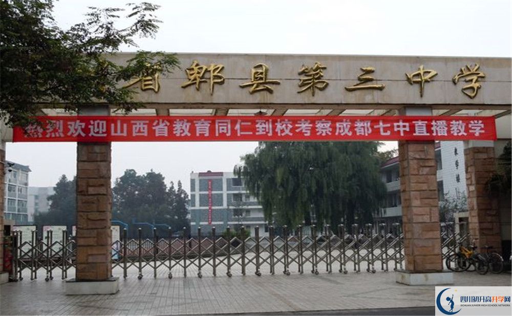 郫縣三中2020屆高三數(shù)學(xué)測(cè)試題在哪看？
