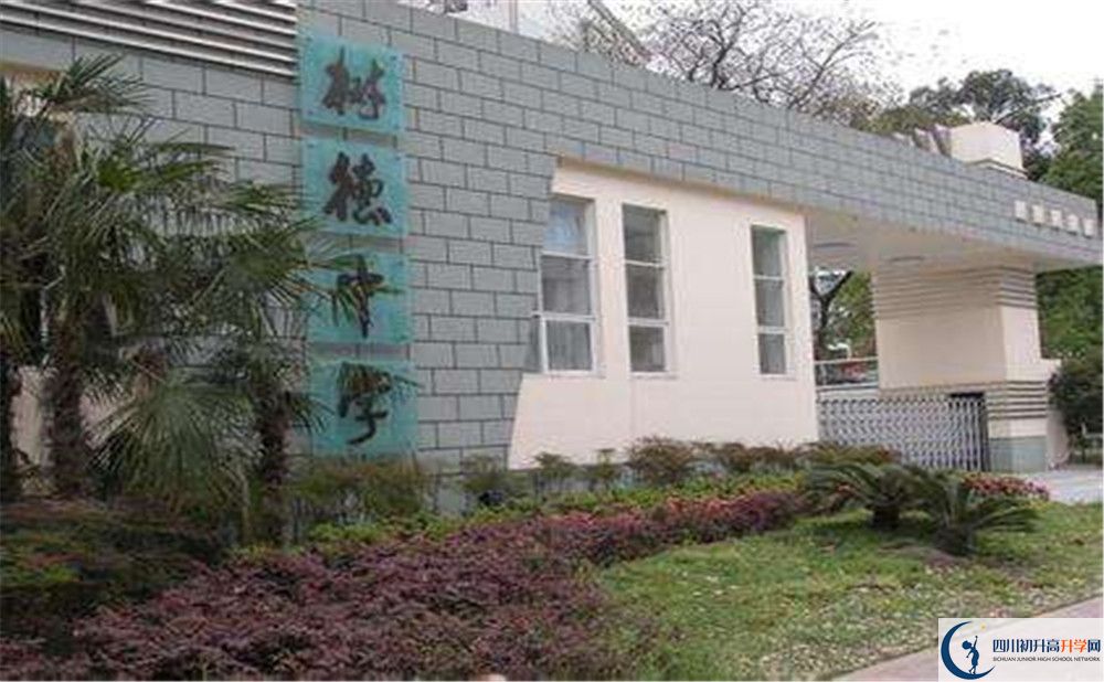 成都樹(shù)德中學(xué)光華校區(qū)在校學(xué)生總?cè)藬?shù)是多少？