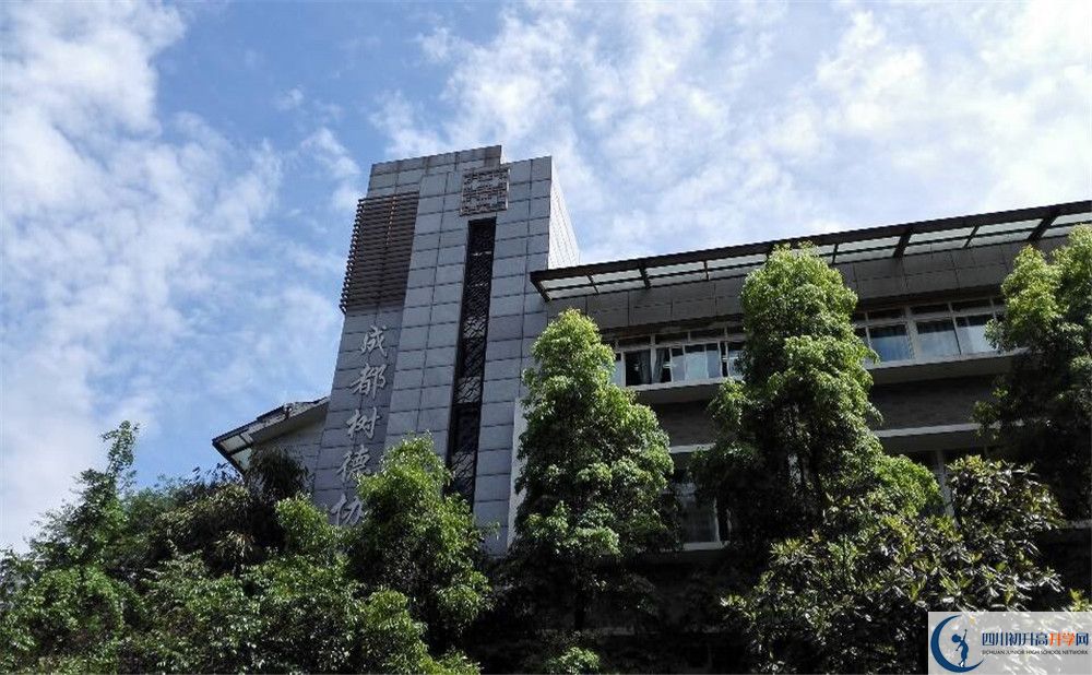 2020成都樹德協(xié)進中學(xué)三診試題答案在哪看？
