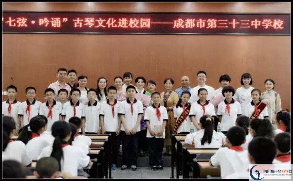 成都市第三十三中學(xué)在校學(xué)生總?cè)藬?shù)是多少？