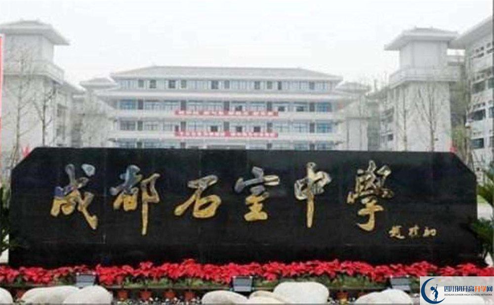 成都石室中學(xué)補(bǔ)課嗎？
