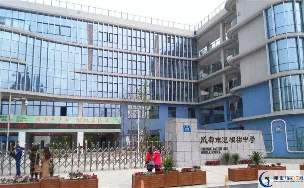 2020年成都市泡桐樹中學(xué)軍訓(xùn)時間安排在哪看？