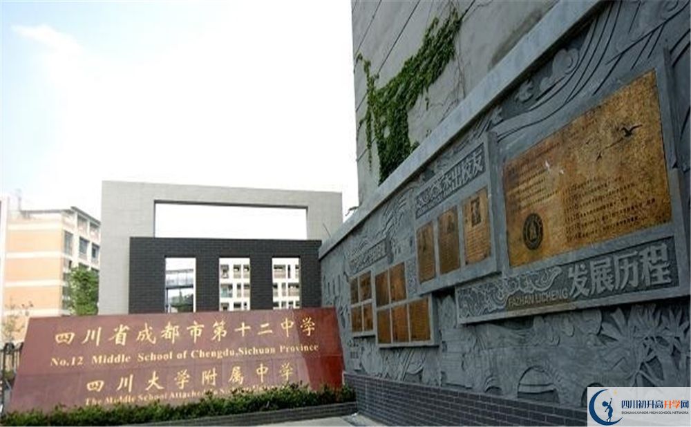 2020成都十二中（四川大學附屬中學）三診試題答案在哪看？