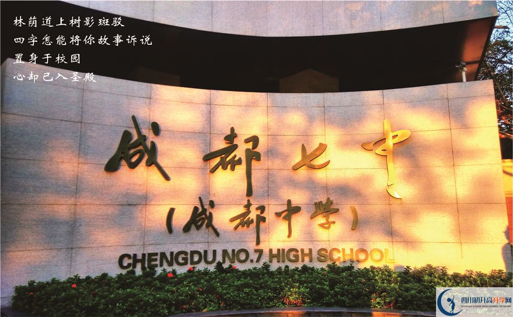 2020成都七中三診試題答案在哪看？