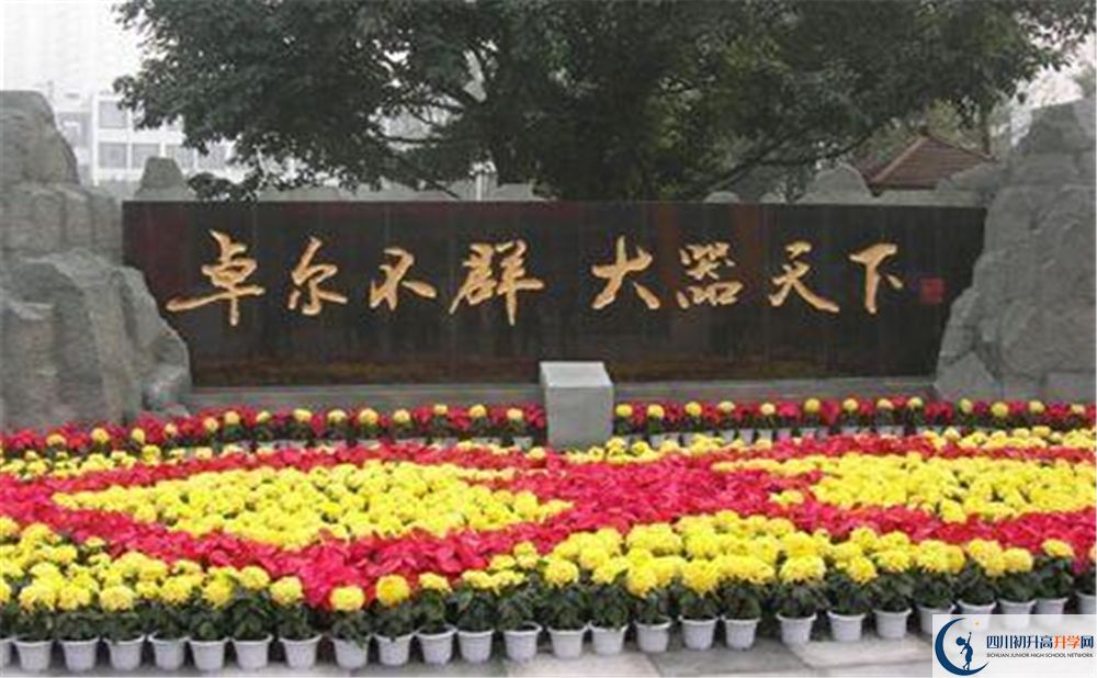 成都七中補(bǔ)課嗎？