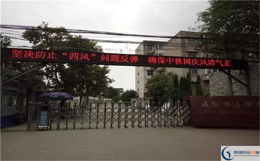 洛帶中學(xué)走讀生作息時(shí)間是怎樣的？