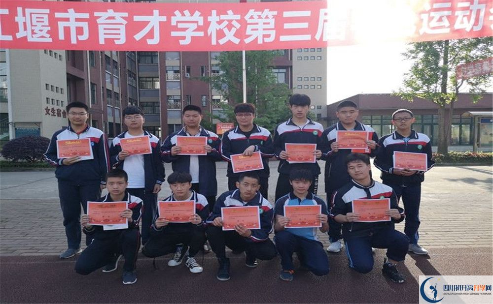 都江堰育才學(xué)校走讀生作息時(shí)間是怎樣的？