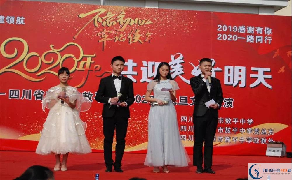 敖平中學在校學生總人數(shù)是多少？