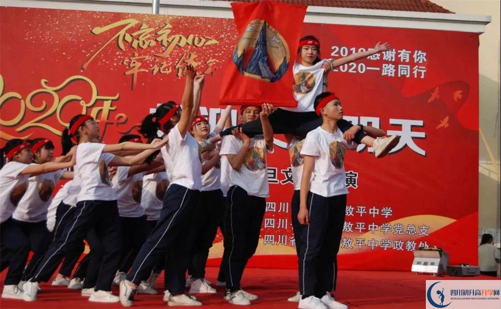 2020年敖平中學(xué)軍訓(xùn)時(shí)間安排在哪看？